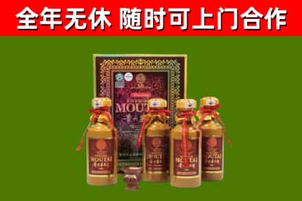 山东省回收50年份茅台