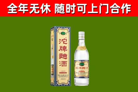 山东省烟酒回收80沱牌曲酒2.jpg