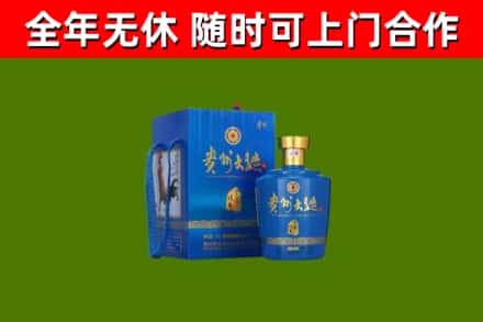 山东省烟酒回收贵州大曲.jpg