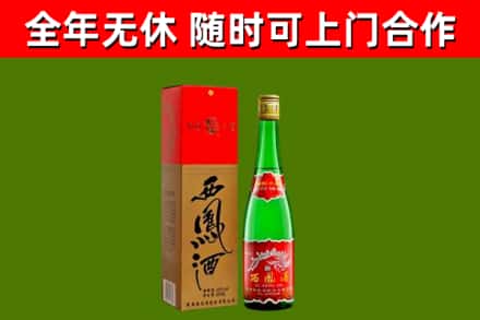 山东省烟酒回收西凤酒绿瓶.jpg