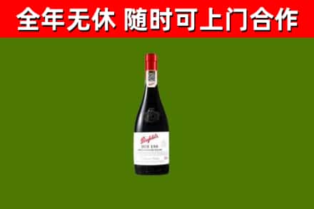 山东省烟酒回收奔富红酒.jpg