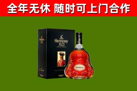 山东省烟酒回收轩尼诗XO.jpg